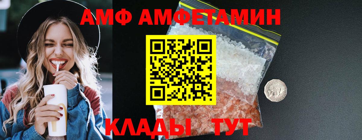 АМФЕТАМИН VHQ  Вход с VPN  Альметьевск 