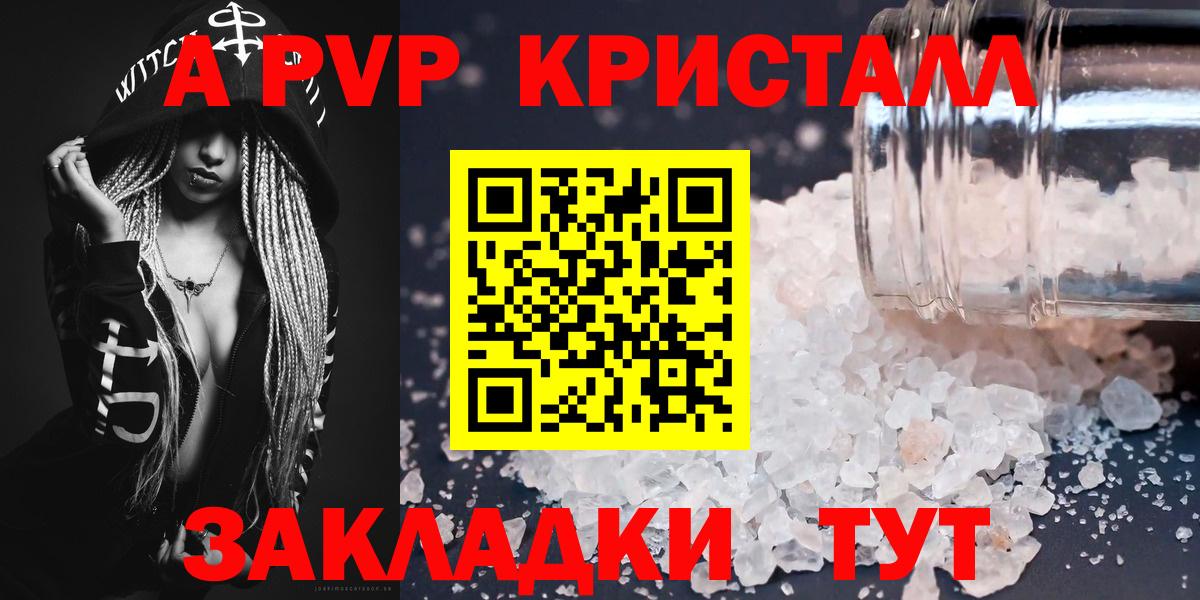 Альметьевск  A PVP VHQ  А ПВП  Вход с VPN  А ПВП мука 