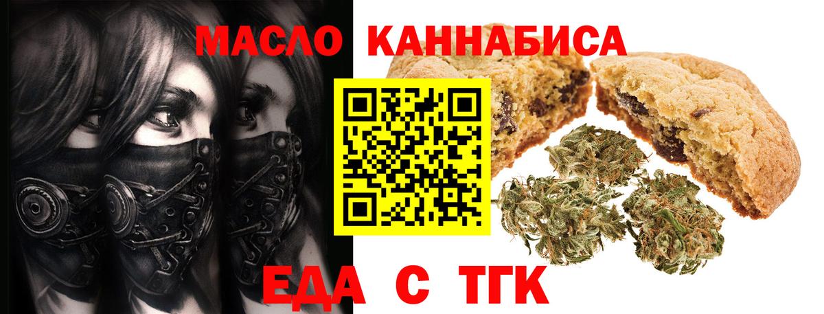 Cannafood конопля Альметьевск