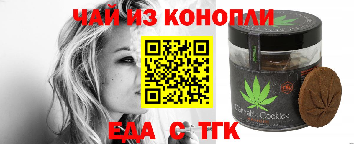 Альметьевск  Cannafood марихуана  Вход с VPN 