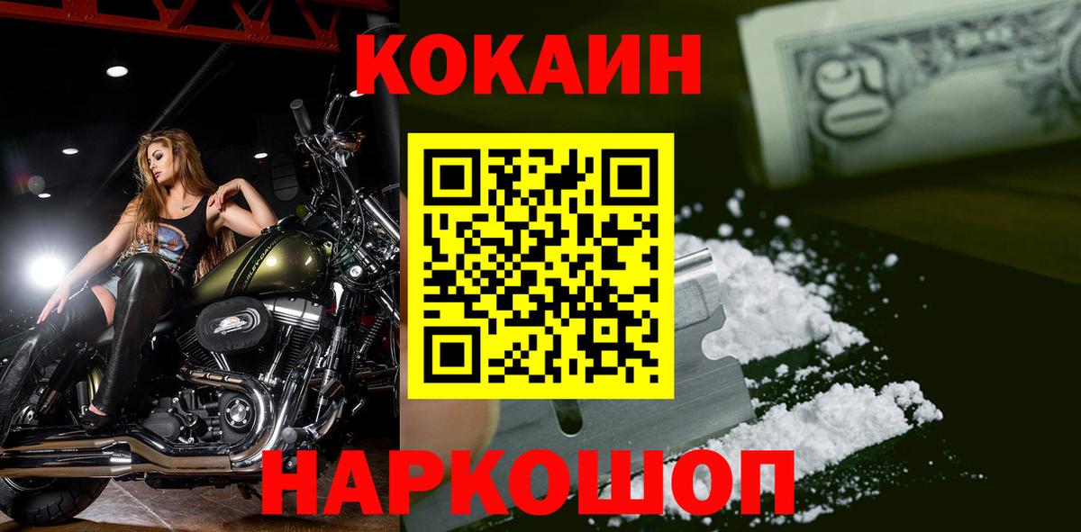 Cocaine Columbia Альметьевск