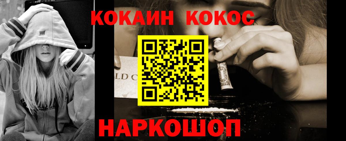 КОКАИН Перу  Вход с VPN  Кокаин  Альметьевск 