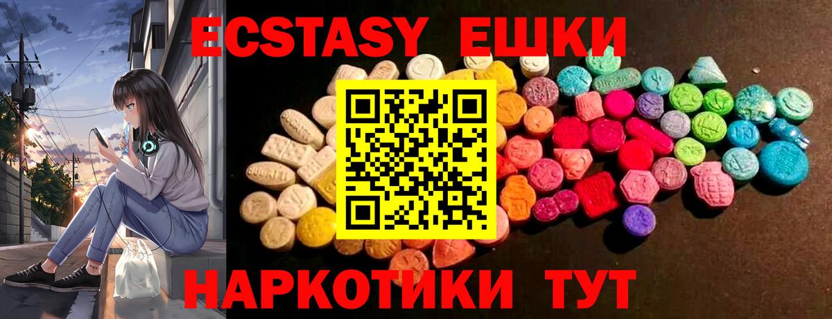 Альметьевск  Экстази mix  ЭКСТАЗИ  ссылка на мегу ТОР  Вход с VPN 