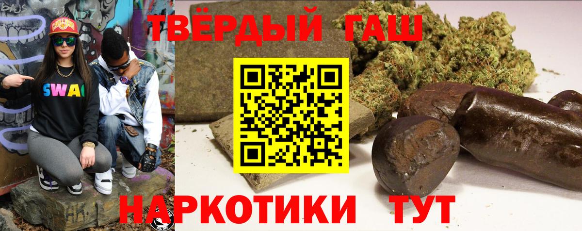 ГАШИШ хэш  Вход с VPN  Альметьевск  ГАШ  ГАШ Изолятор 