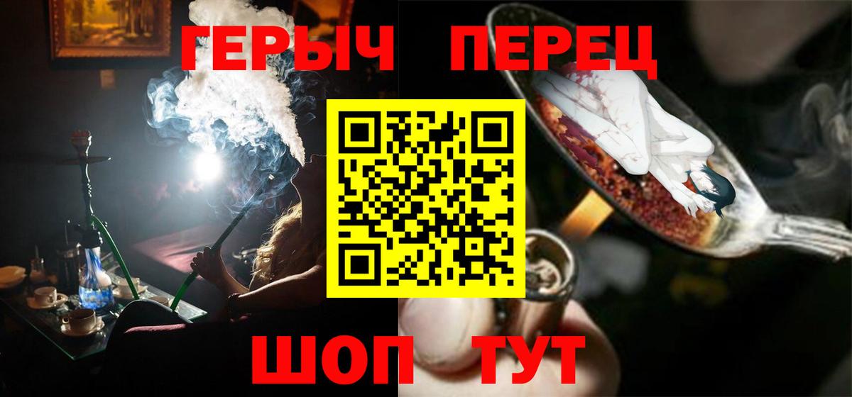 ГЕРОИН  Героин хмурый  Вход с VPN  Альметьевск 