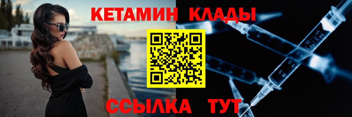 Альметьевск  КЕТАМИН VHQ  Вход с VPN  КЕТАМИН VHQ 