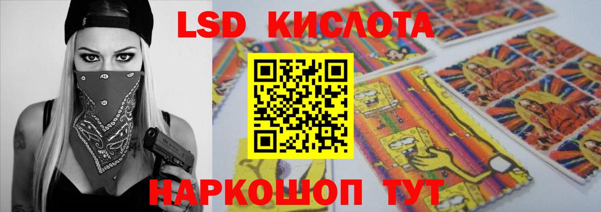 ЛСД экстази кислота  Вход с VPN  Альметьевск 