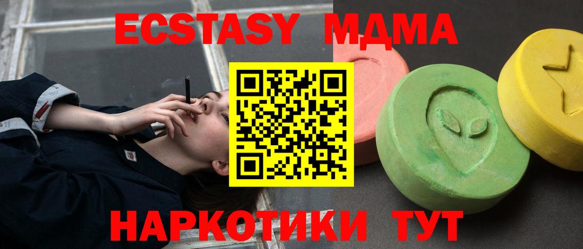 MDMA crystal Альметьевск