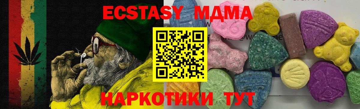 МДМА кристаллы  МДМА Molly  Альметьевск  Вход с VPN 