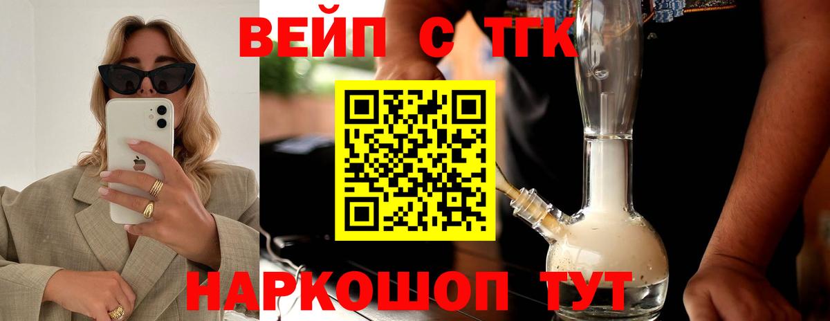 ТГК гашишное масло  Вход с VPN  Альметьевск 