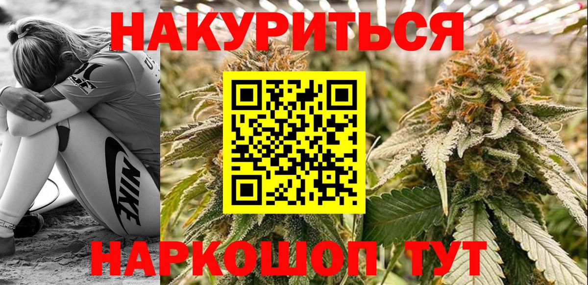 Канабис Ganja Альметьевск