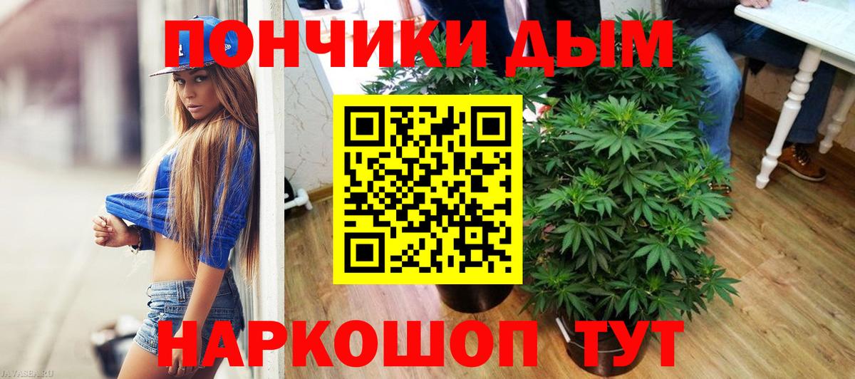 Каннабис VHQ  Конопля индика  Вход с VPN  Марихуана ГИДРОПОН  Альметьевск 
